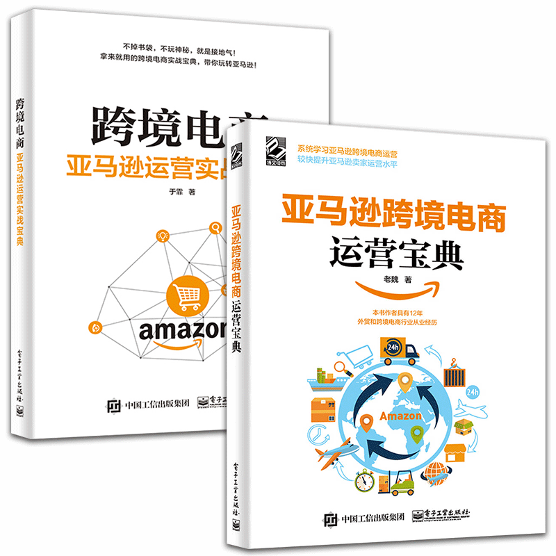 电商运营基础知识(电商运营基础知识有哪些方面)