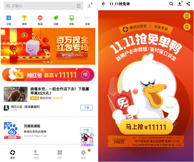 电商一年搞几次活动(电商平台全年有哪些时间做活动)