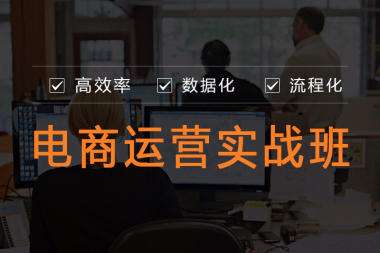电商的培训机构(电商平台培训机构)