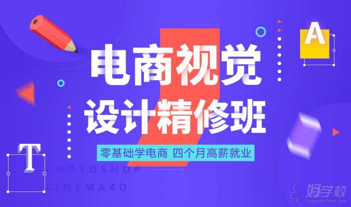 电商培训有哪些内容(电商培训都有哪些内容)