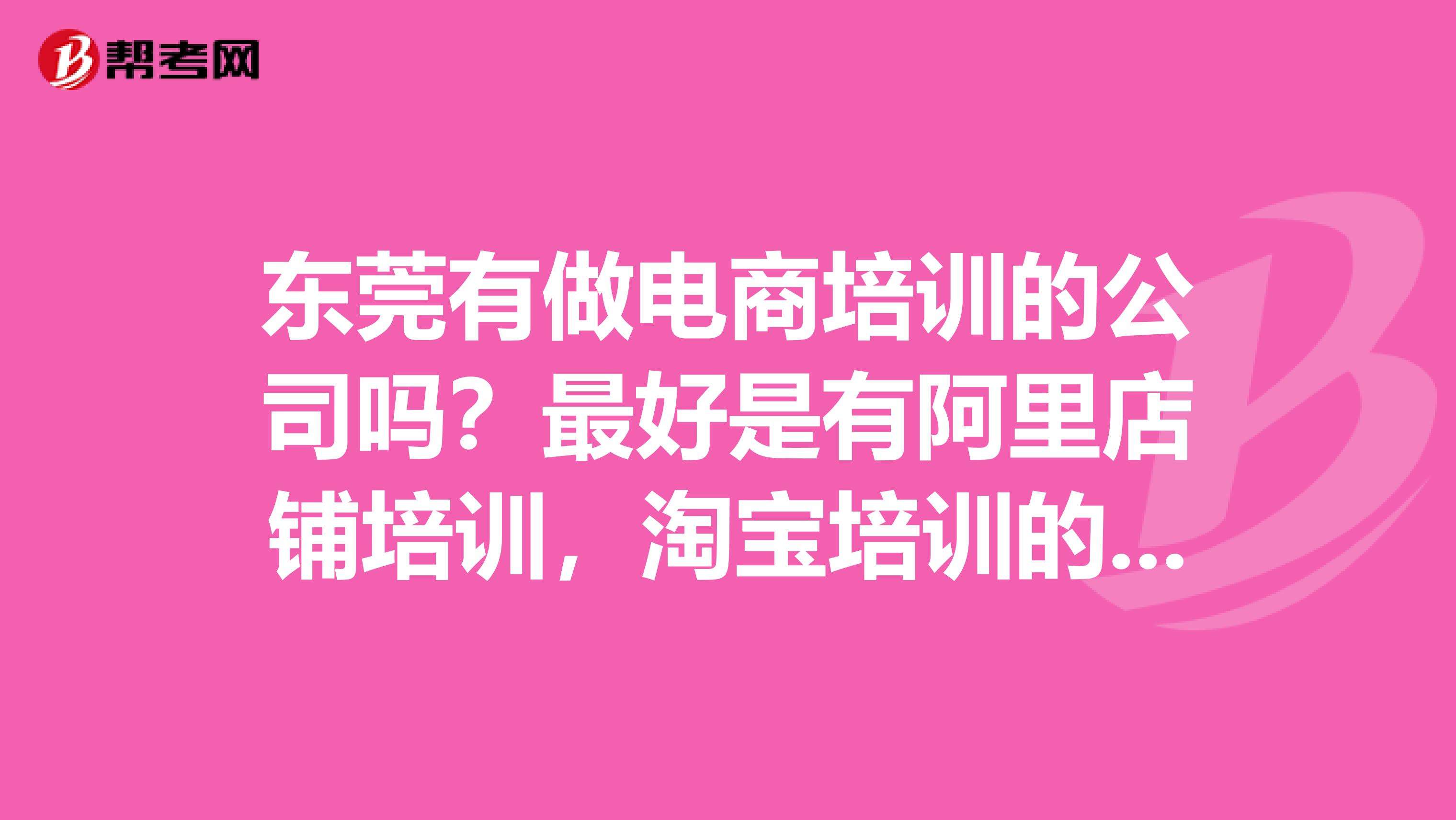 电商培训有哪些内容(电商培训都有哪些内容)