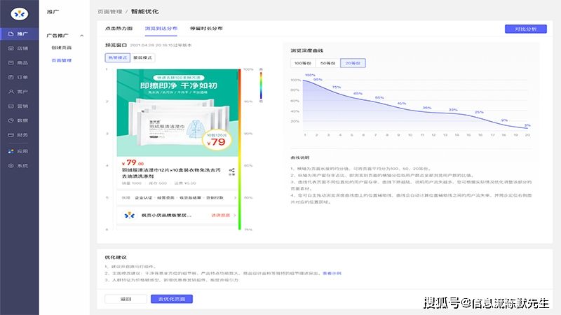 关于枫页电商到底是干嘛的的信息