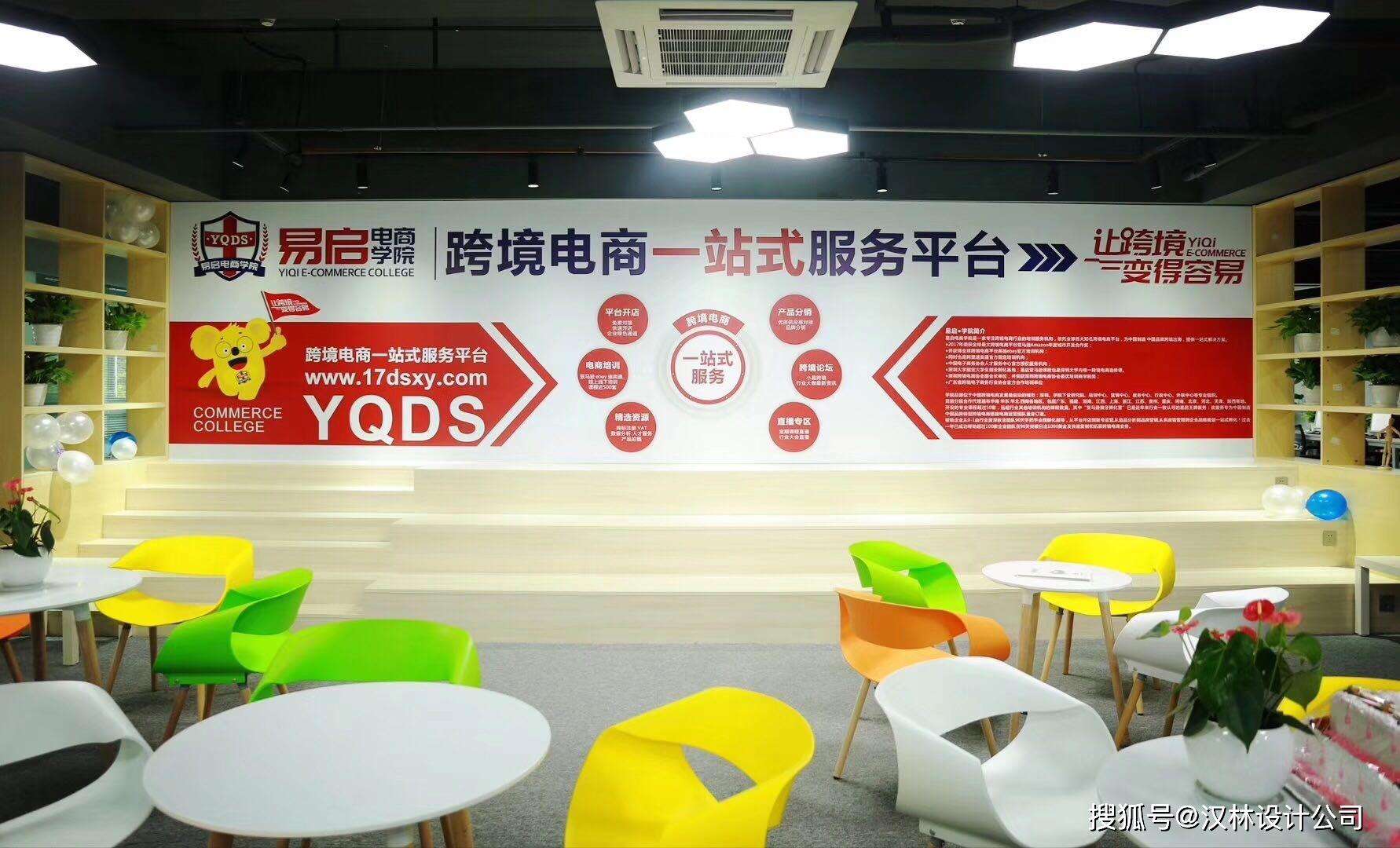 电商易(电商易是什么)