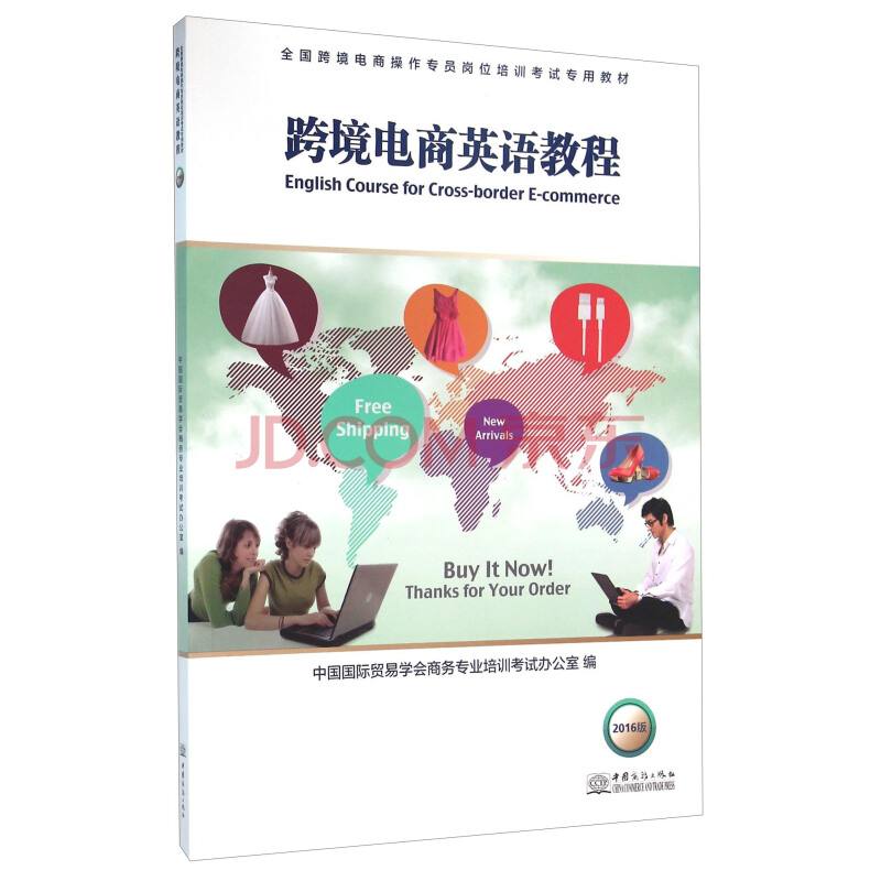 电商的英文(医药电商的英文)