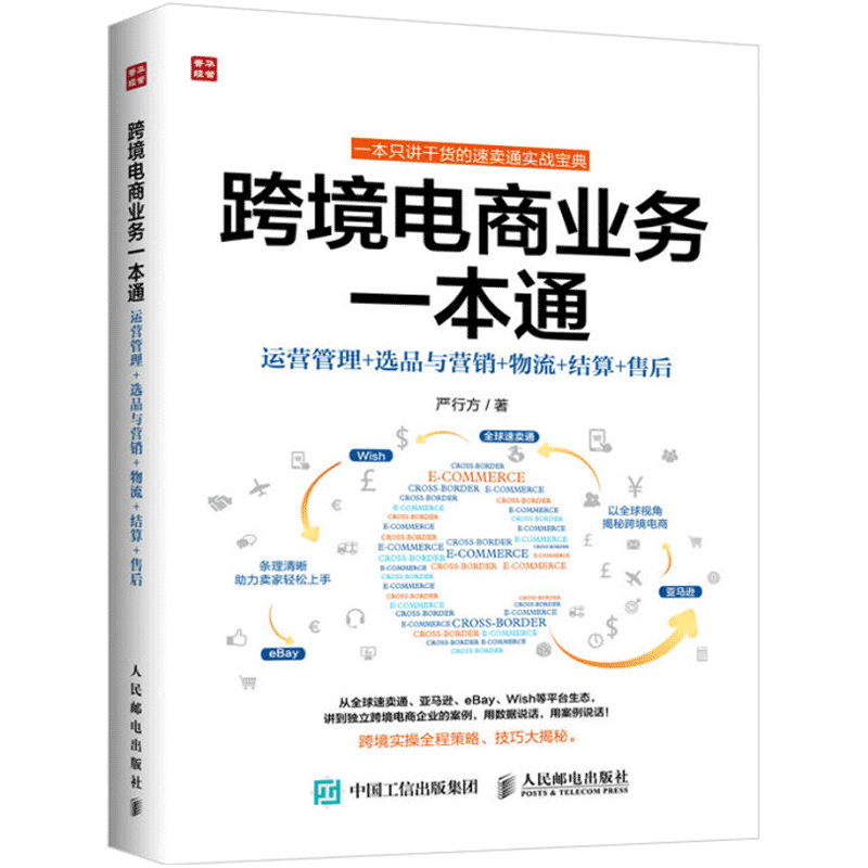 电商运营基础(电商运营基础知识)