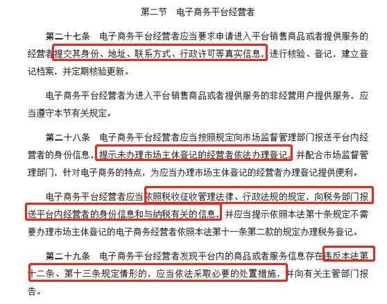 电商怎么交税(做电商如何交税)