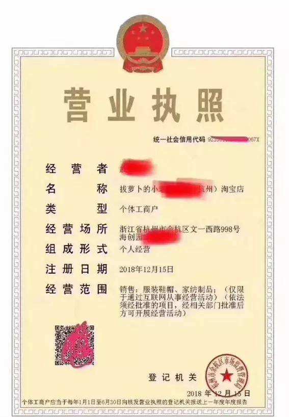 电商营业执照(电商营业执照地址和实际地址不一样可以吗) 电商营业执照(电商营业执照地址和实际地址不一样可以吗)