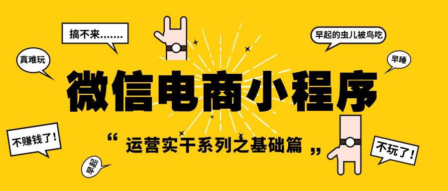 电商运营难学吗(电商淘宝运营难不难学)