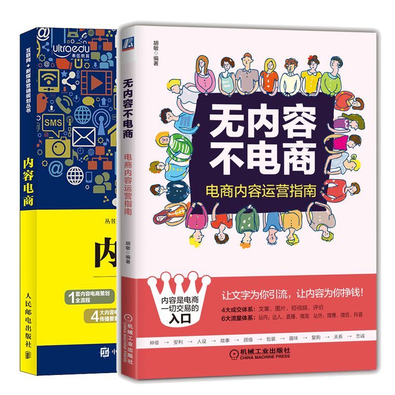 内容电商(内容电商包括什么)
