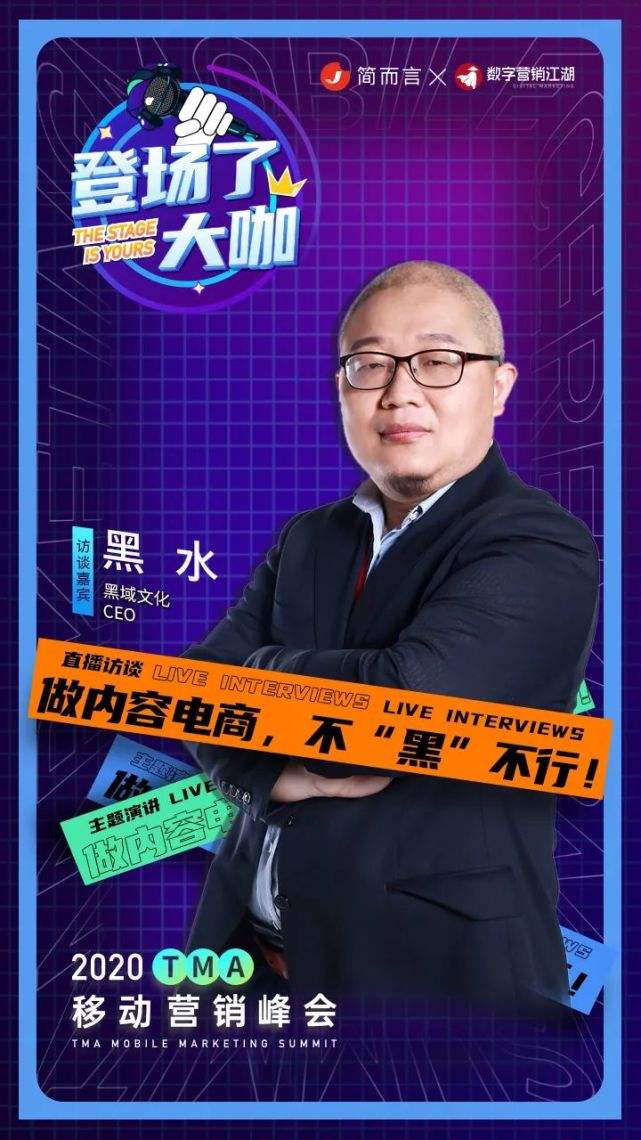 电商大咖有哪些(电商大咖是什么意思啊)