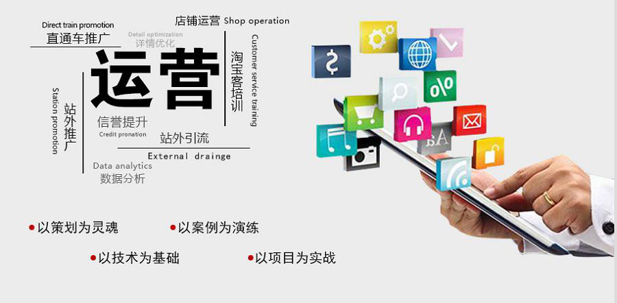 电商推广运营(电商的运营推广)