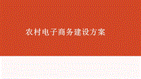 怎样申请农村电商(怎样申请农村电商服务站)