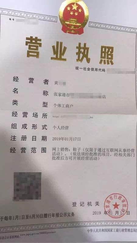 电商个体户营业执照(跨境电商个体户营业执照)