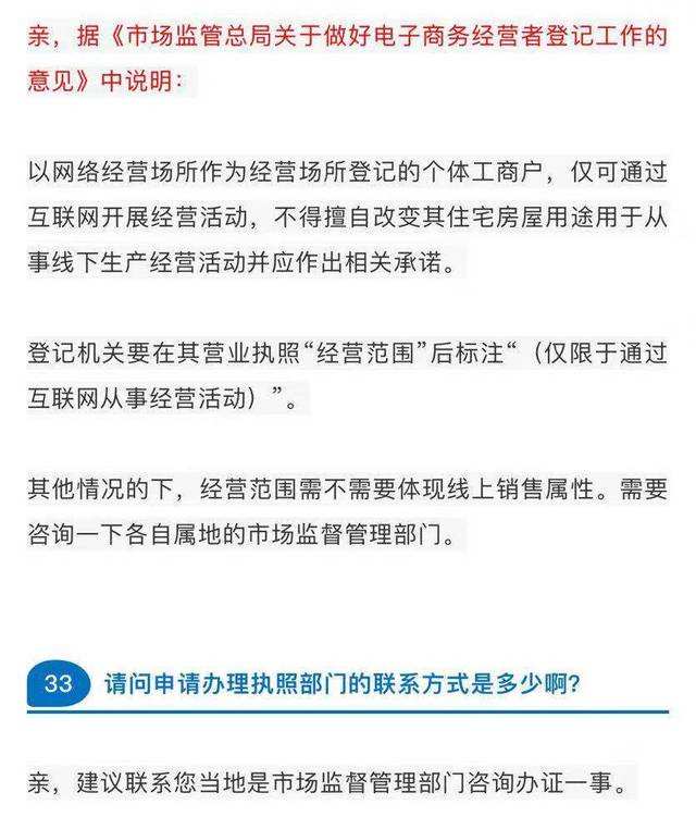 电商个体户营业执照(跨境电商个体户营业执照)