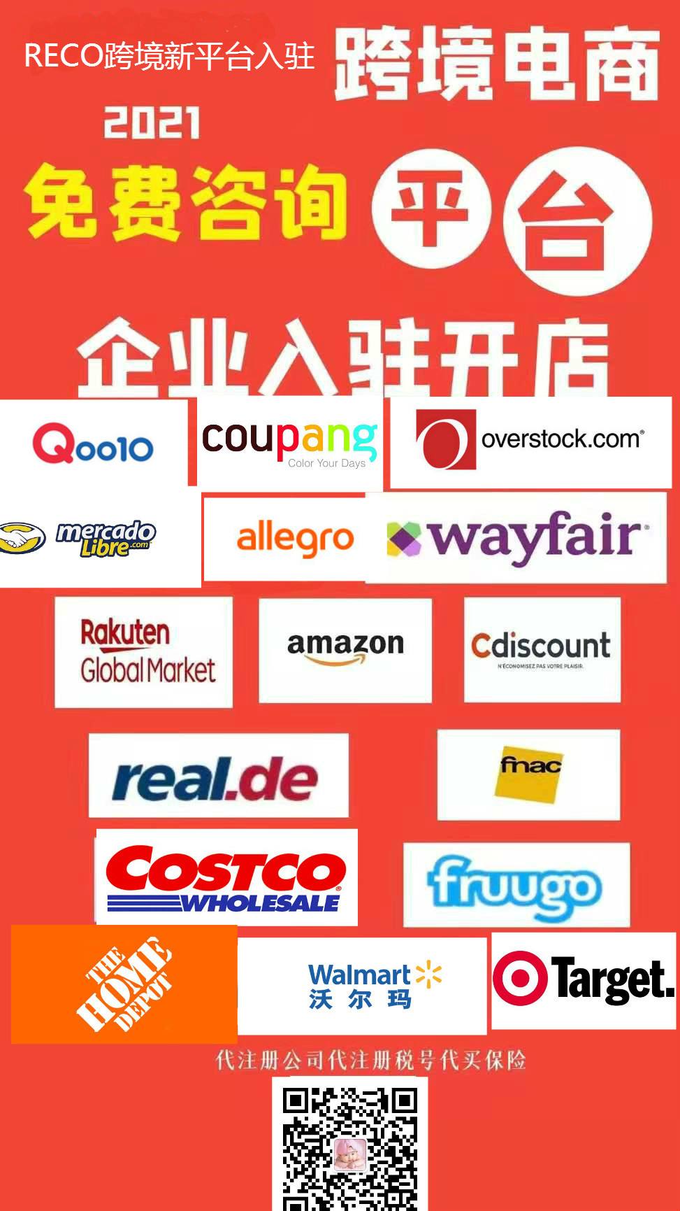 中国的跨境电商平台有哪些(主流的中国跨境电商平台有哪些)