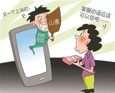 电商诈骗案例分析(电商诈骗案例分析1500字)